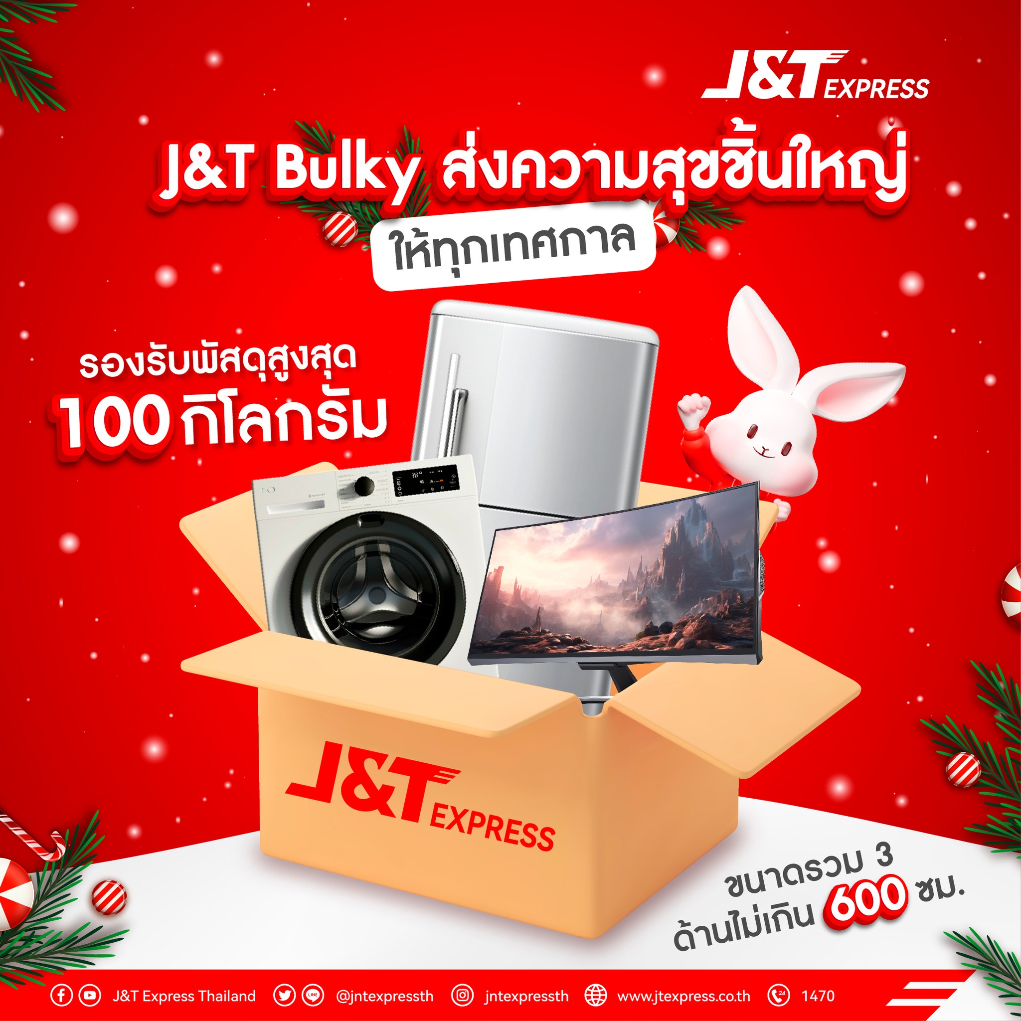⚡️ ส่งของหนัก ของใหญ่ได้ เลือกได้ 2 ขนส่ง สบายๆ จะใช้ Flash Bulky หรือ ...
