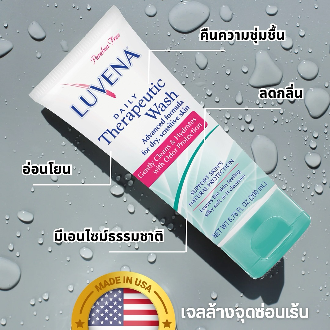 Luvena - ล้างสะอาดล้ำลึก ช่วยควบคุมกลิ่นระหว่างวันได้ดี มองหาเจลล้างจุด ...