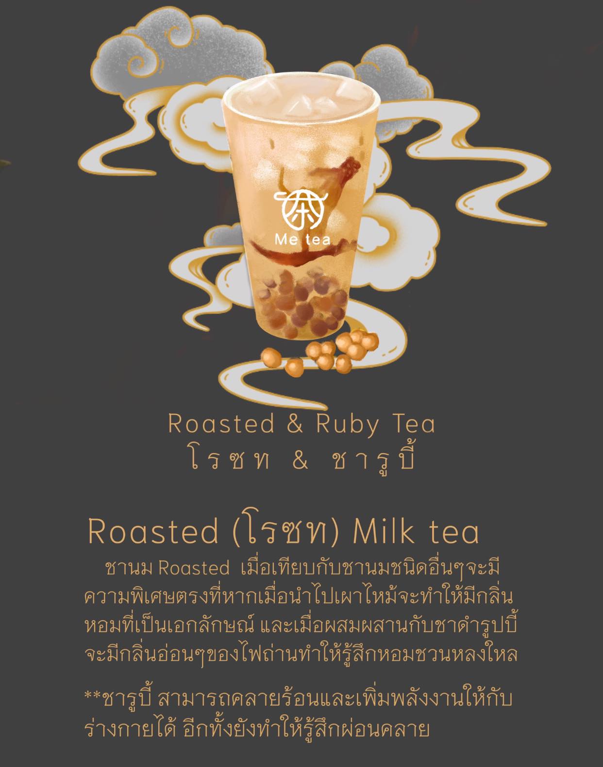 ME TEA - 💥Me tea #欢迎喝茶💥 🤩เมนูวันนี้ไม่ธรรมดา...