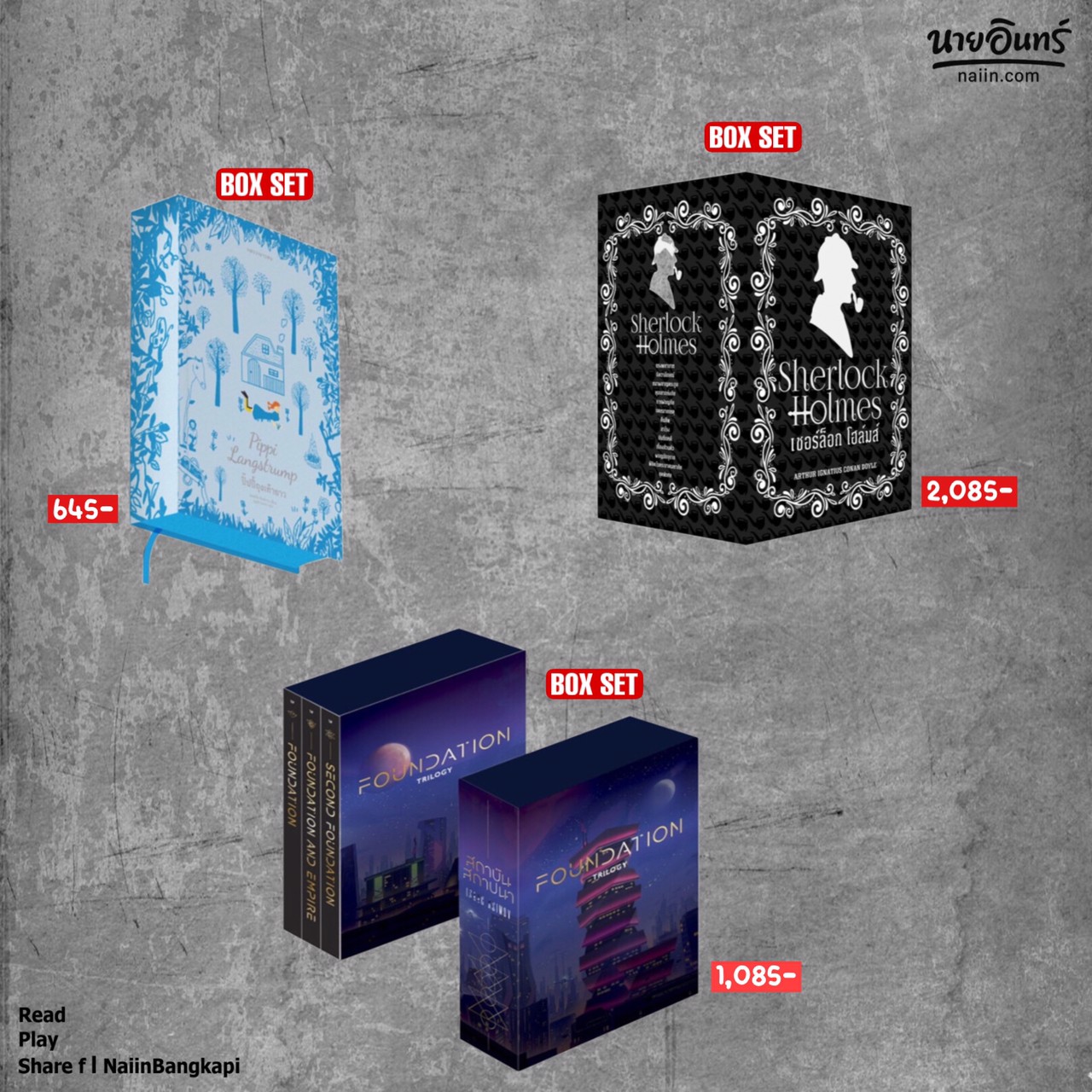 🎁ชุด Box Set ที่ขายดีตลอดกาล ที่คอสะสม #ต้องตำ🛍 📖Box Set ปิ๊ปปี้ เล่ม 1 ...