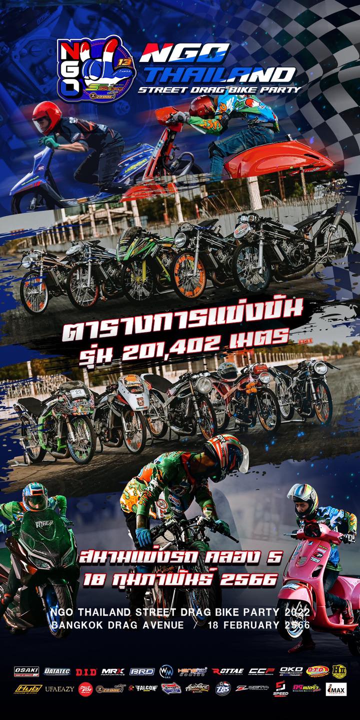เต็มระบบ_สมัคร 1,500 เท่านั้น ⚠️... - NGO Racing Thailand | Facebook