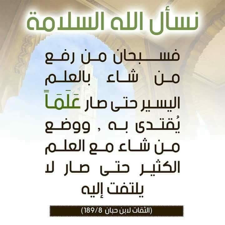 الطريق الى الله نسأل الله السلامة Facebook