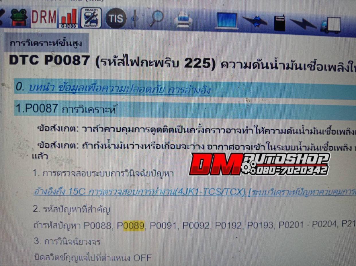 DM AUTO Service - ️ปัญหาไฟเครื่องเด้ง อย่าพึ่งตกใจ 🚨... | Facebook