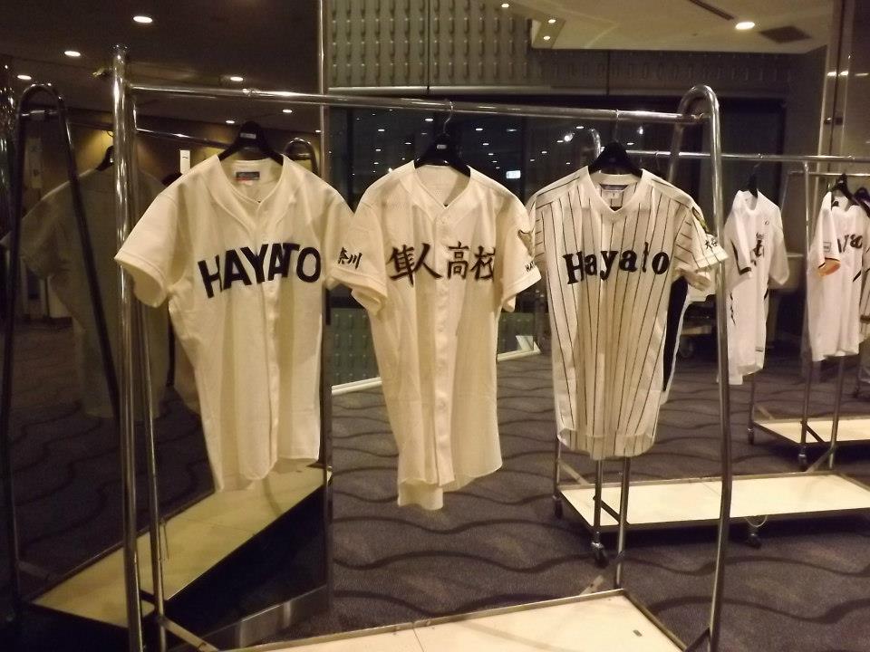 歴代のユニフォームが展示されました。 | 横浜隼人高等学校