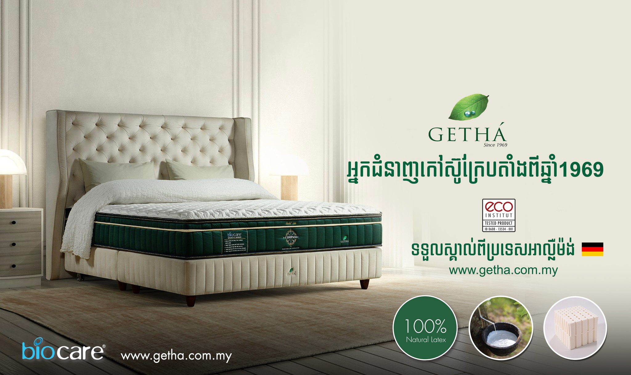 Getha Cambodia | Phnom Penh