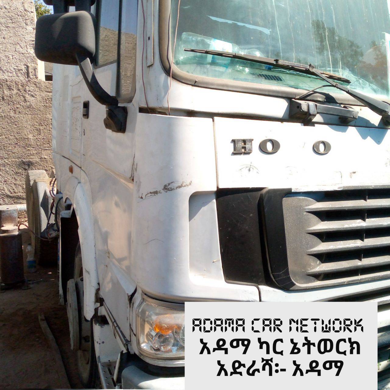 Adama Car Network አዳማ የመኪና ሽያጭ እና ግዢ | Addis Ababa