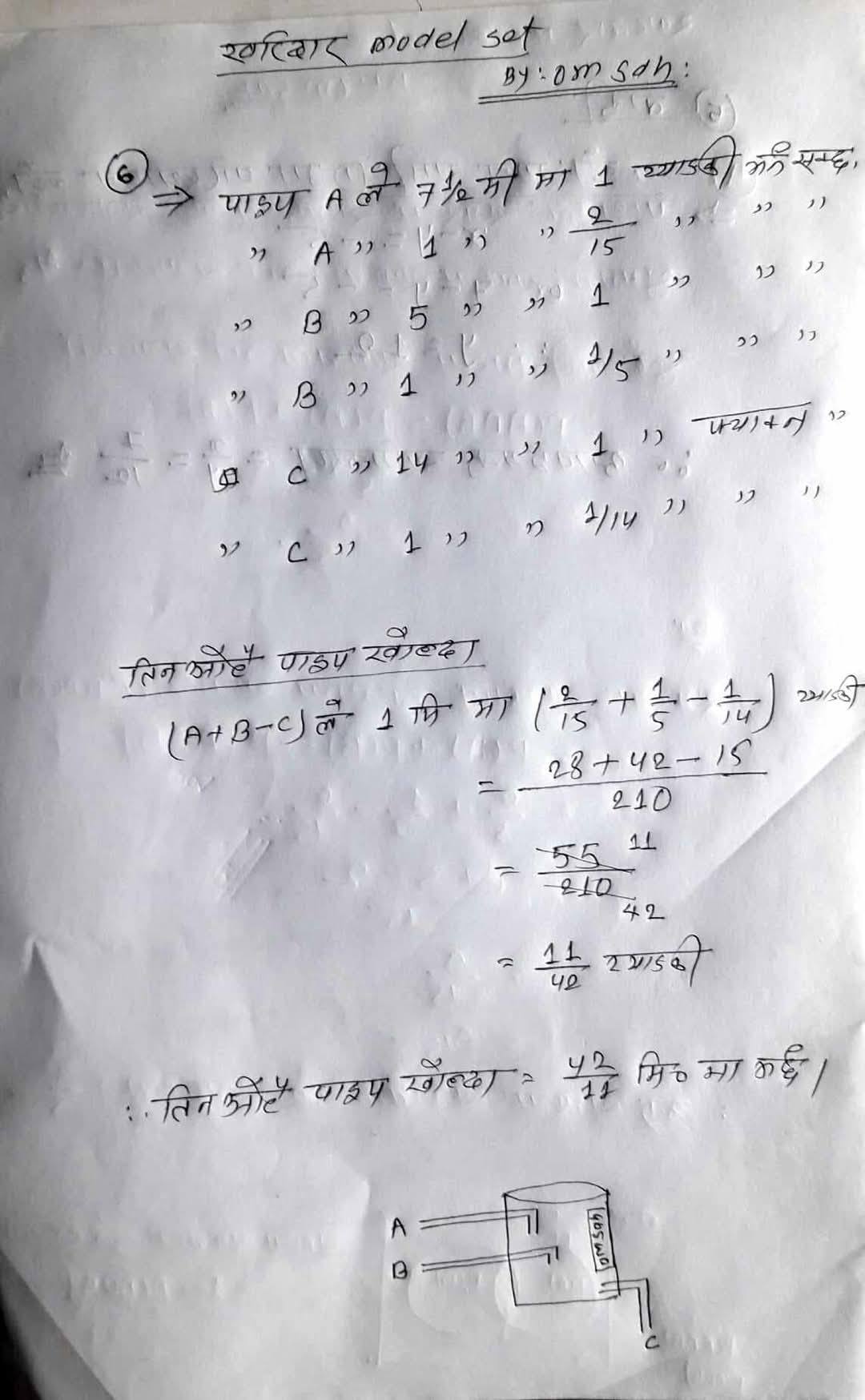 Ramkumar khatri -... - Ramkumar khatri - रामकुमार खत्री