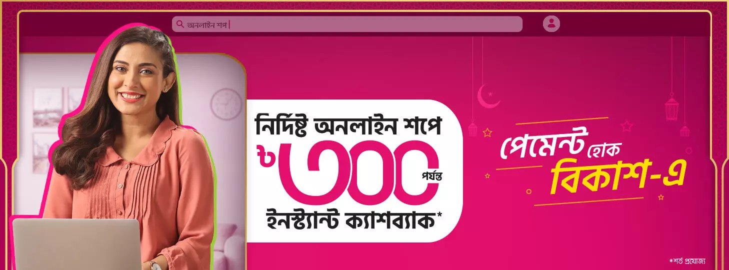 SHOPZ BD | Dhaka