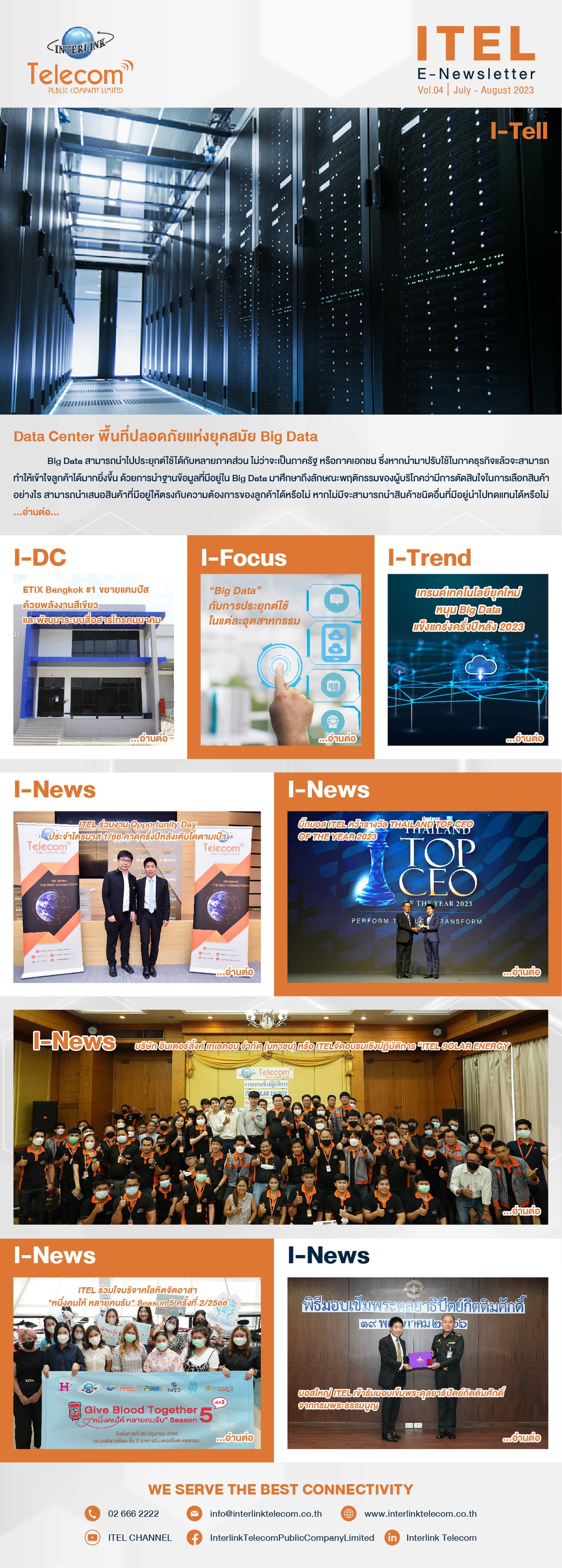 ITEL... - Interlink Telecom Public Company Limited