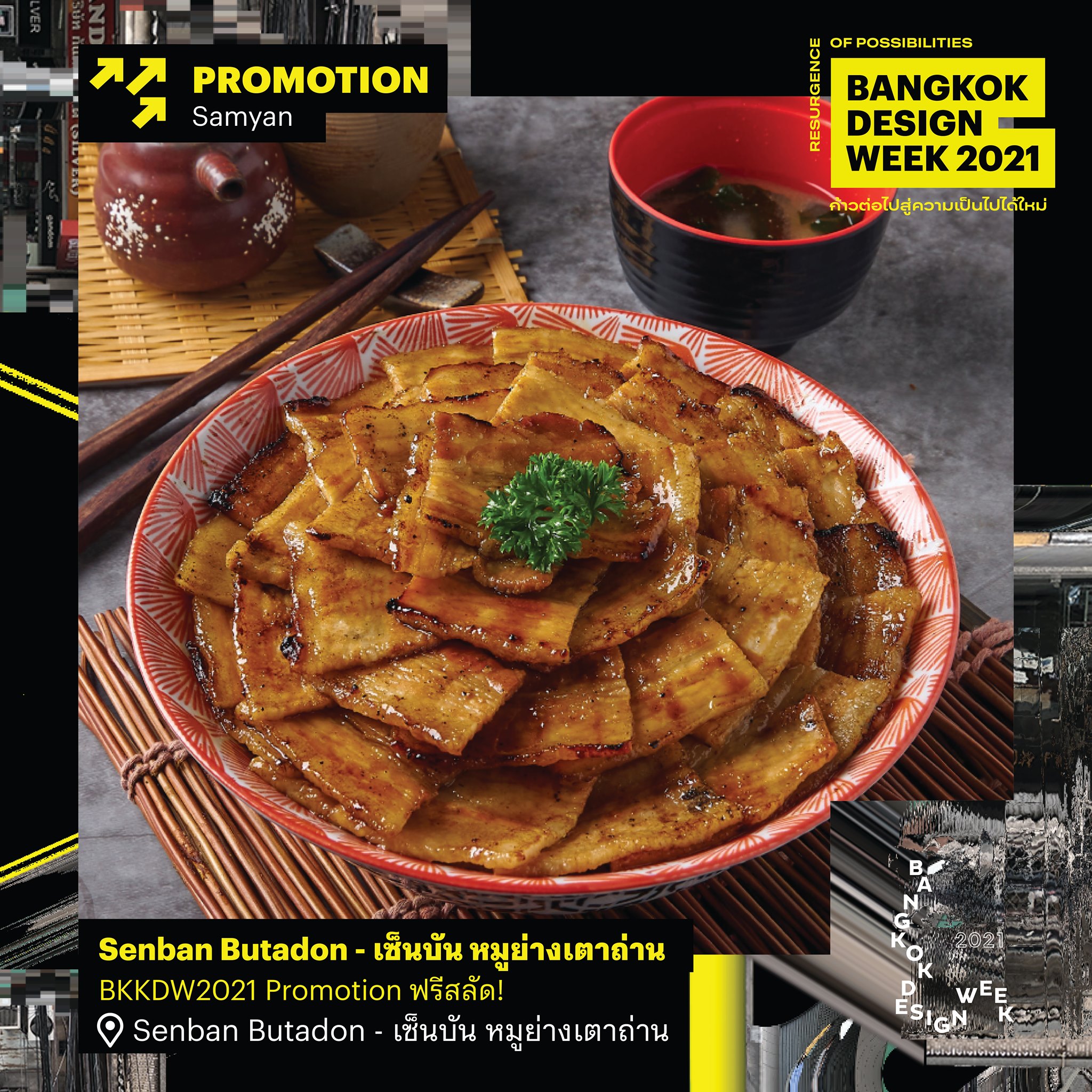 Bangkok Design Week - Senban 千万 Butadon - เซ็นบัน หมูย่างเตาถ่าน สั่ง ...