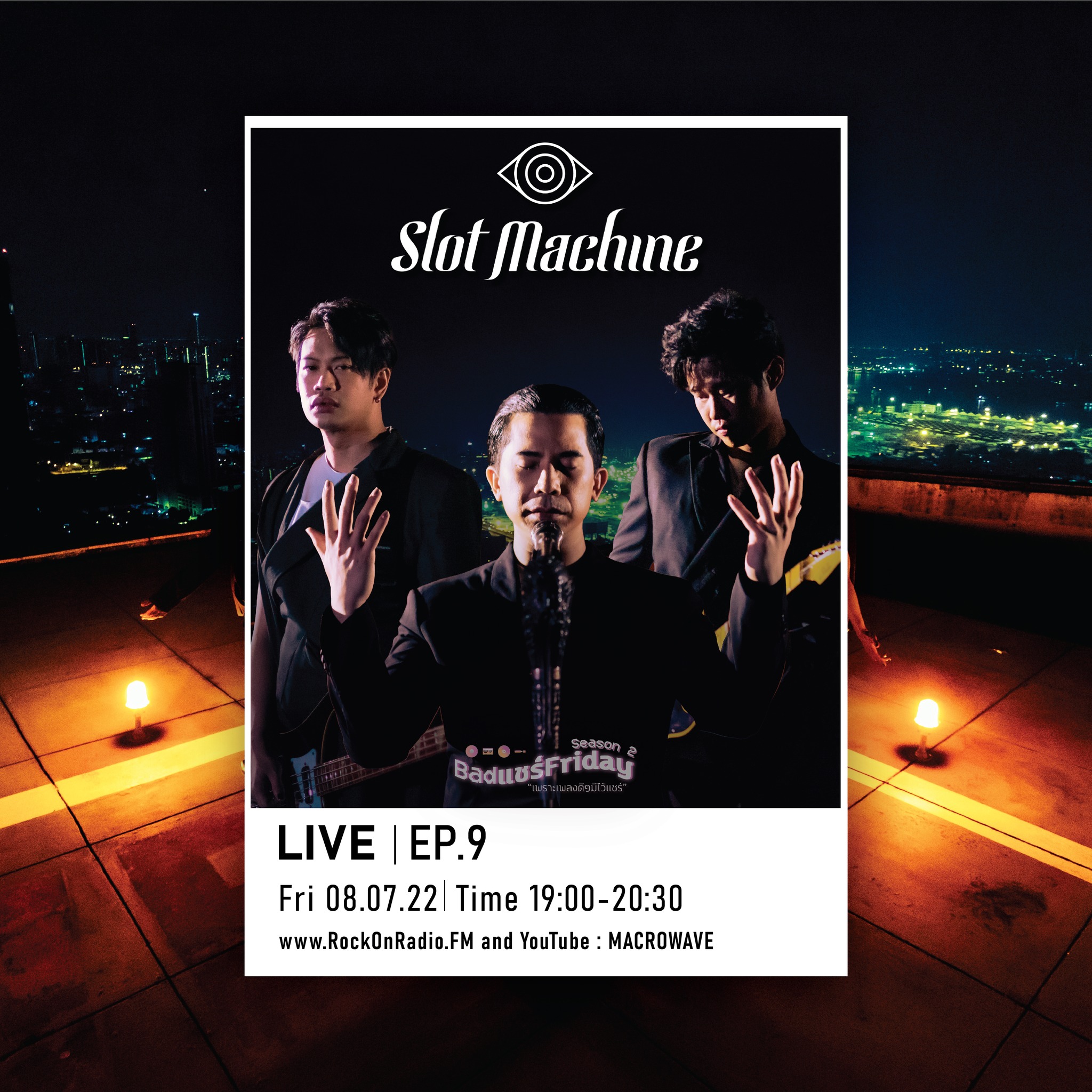 Slot Machine - ศุกร์นี้อย่าพลาด สัมภาษณ์สดรายการ...