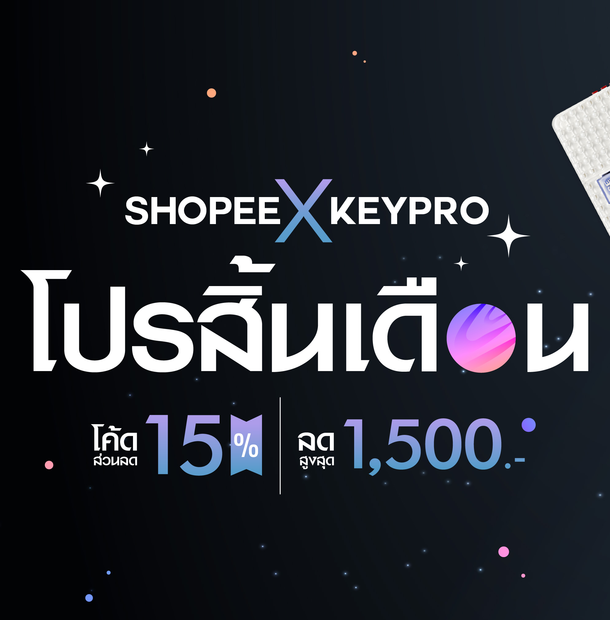 KeyPro - เริ่มเที่ยงคืนนี้! โปรสิ้นเดือน ร้าน KeyPro... | Facebook