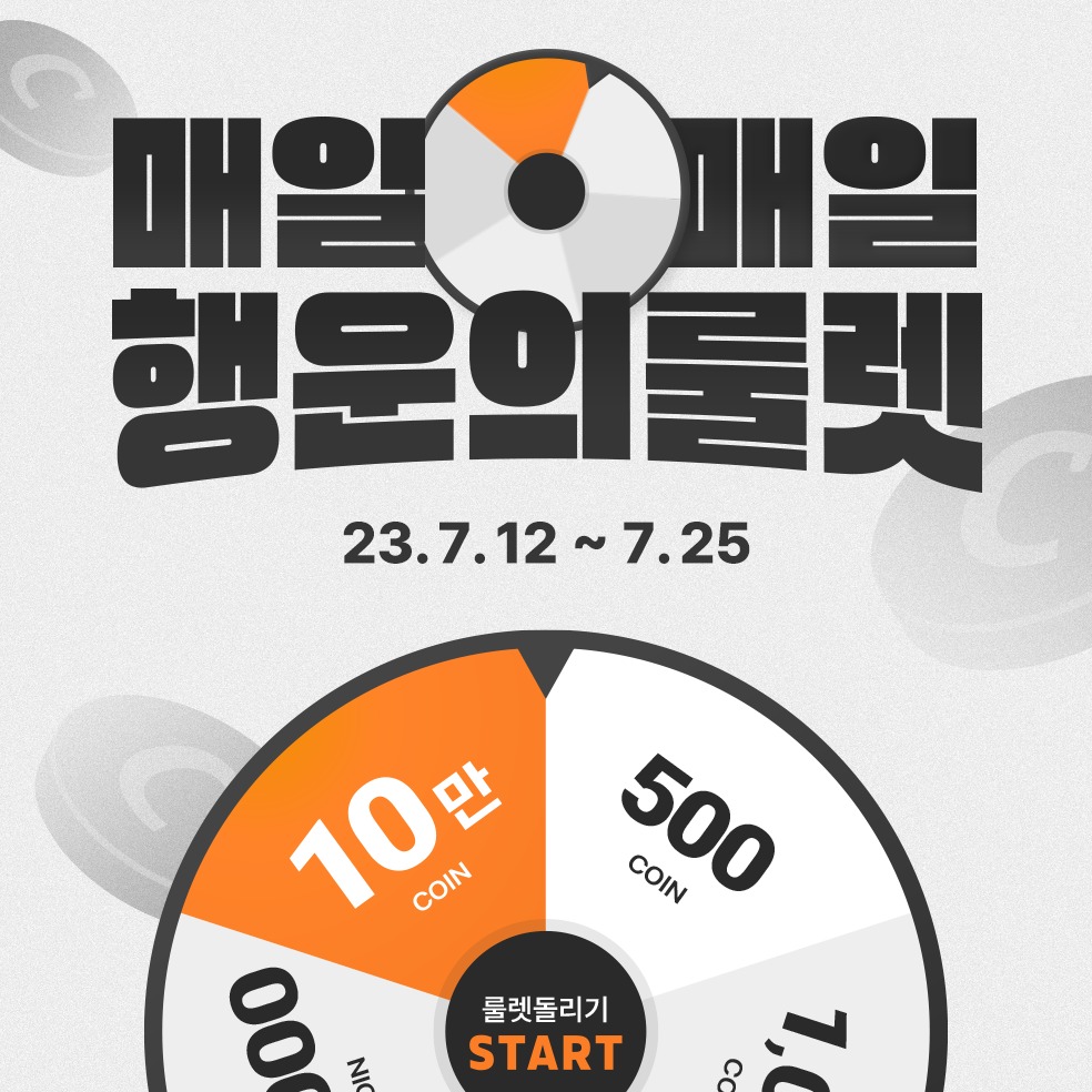 홍카페 - 홍카페 꽝 없는 100% 당첨 룰렛 이벤트 시작! 매일 매일 룰렛 돌리면 최대 10만 코인... | Facebook