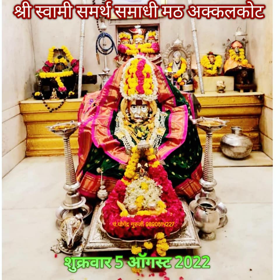 Shri Swami Se Samarth Samadhi Math Akkalkot