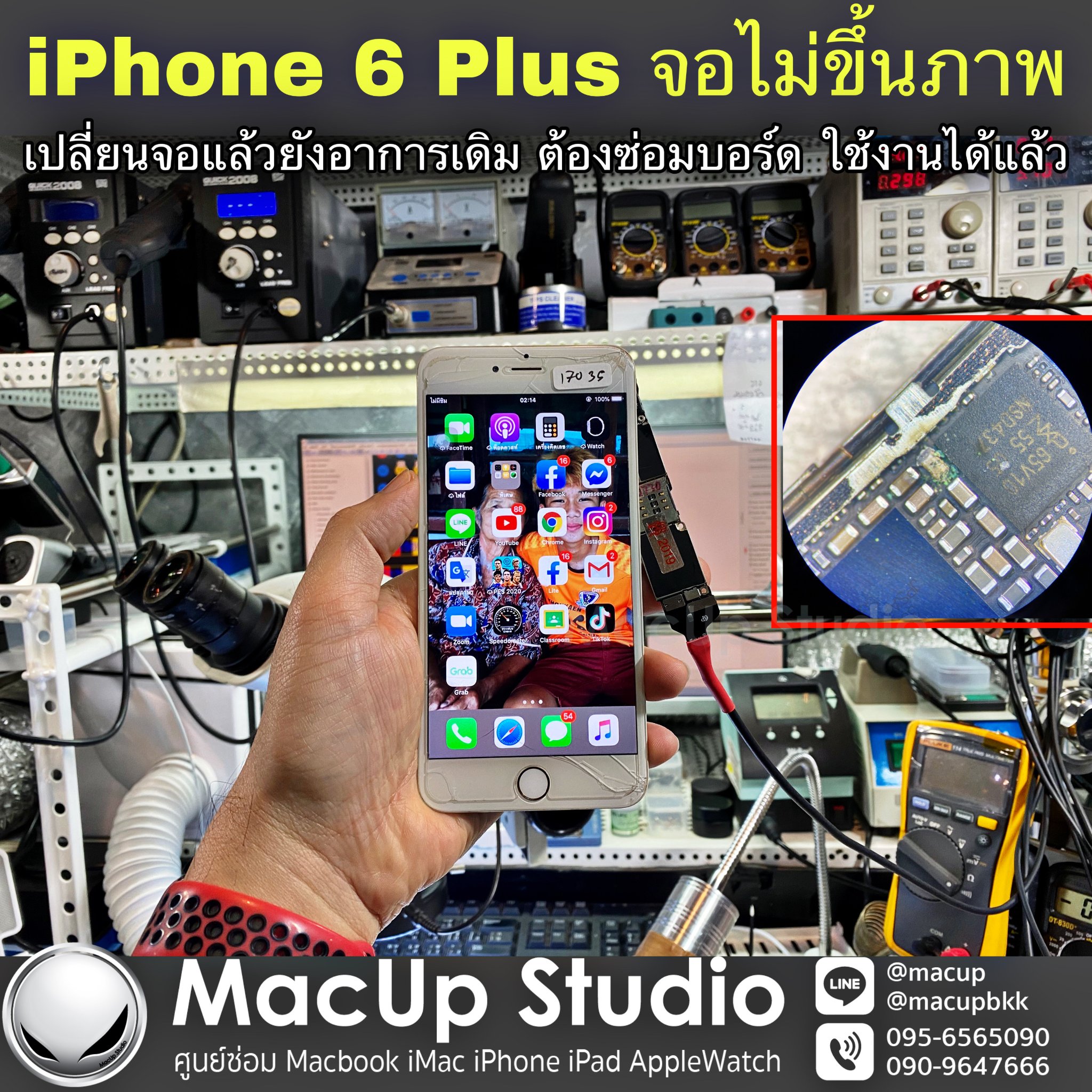 iPhone 6... - ร้านซ่อมไอโฟน ซ่อมiphone ขอนแก่น MacUp Studio