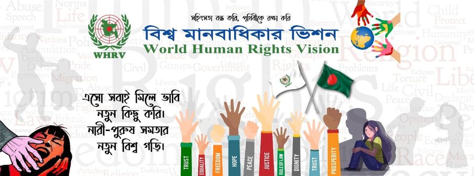 World Human Rights vision