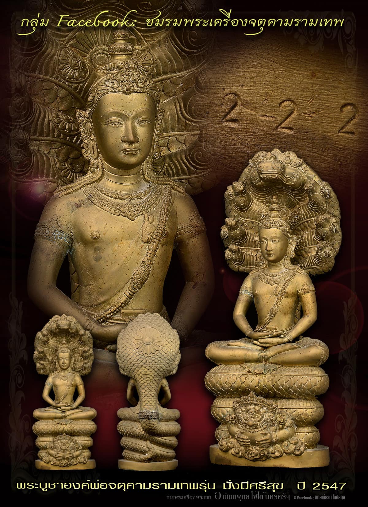 Sutha Niammunee - (#มีผู้ศรัทธานิมนต์องค์พ่อแล้วครับ)... | Facebook