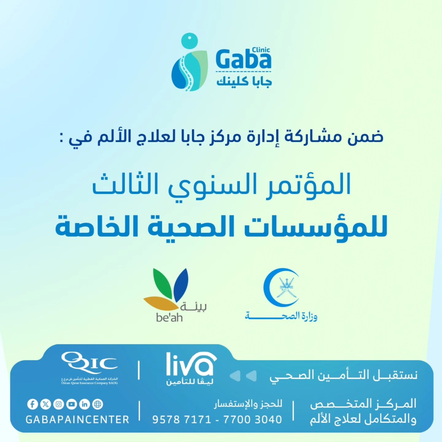 Gaba Pain Center | Muscat