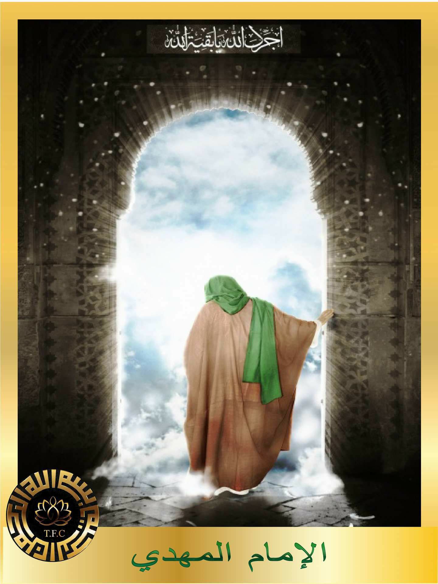 تعاليم النشأة الآخرة للوعي الكوني مع المعلم أمين الحافيظي - الامام ...