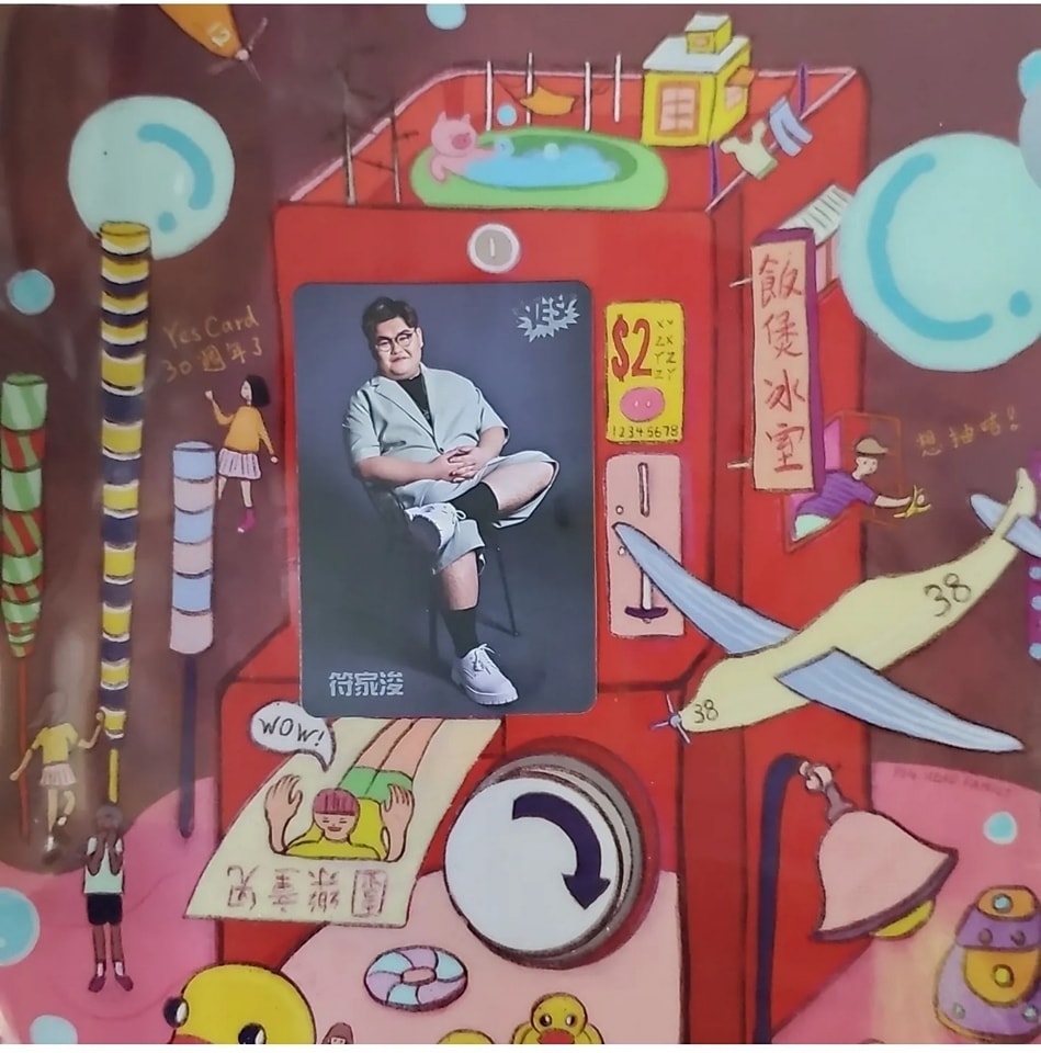YesStation - 符家浚 -《致親》 曲：胡樂彤 詞：符家浚 編：施詠輝（s.w.f.）...