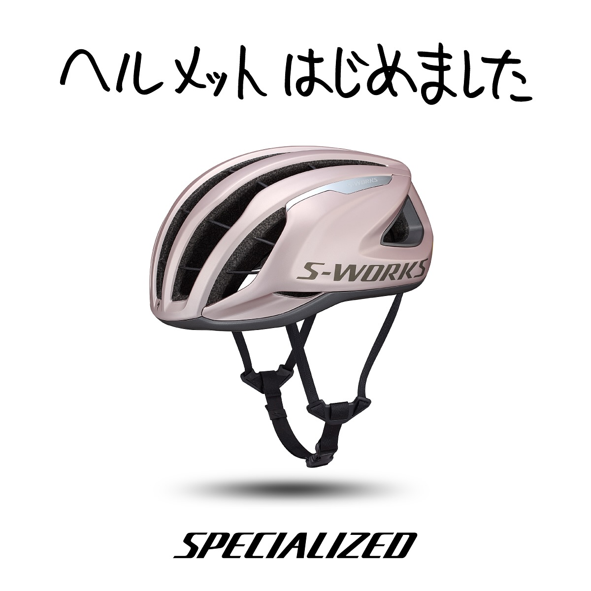 S-Works Evade 3, S-Works Prevail 3, Align II ヘルメットに新しい 
