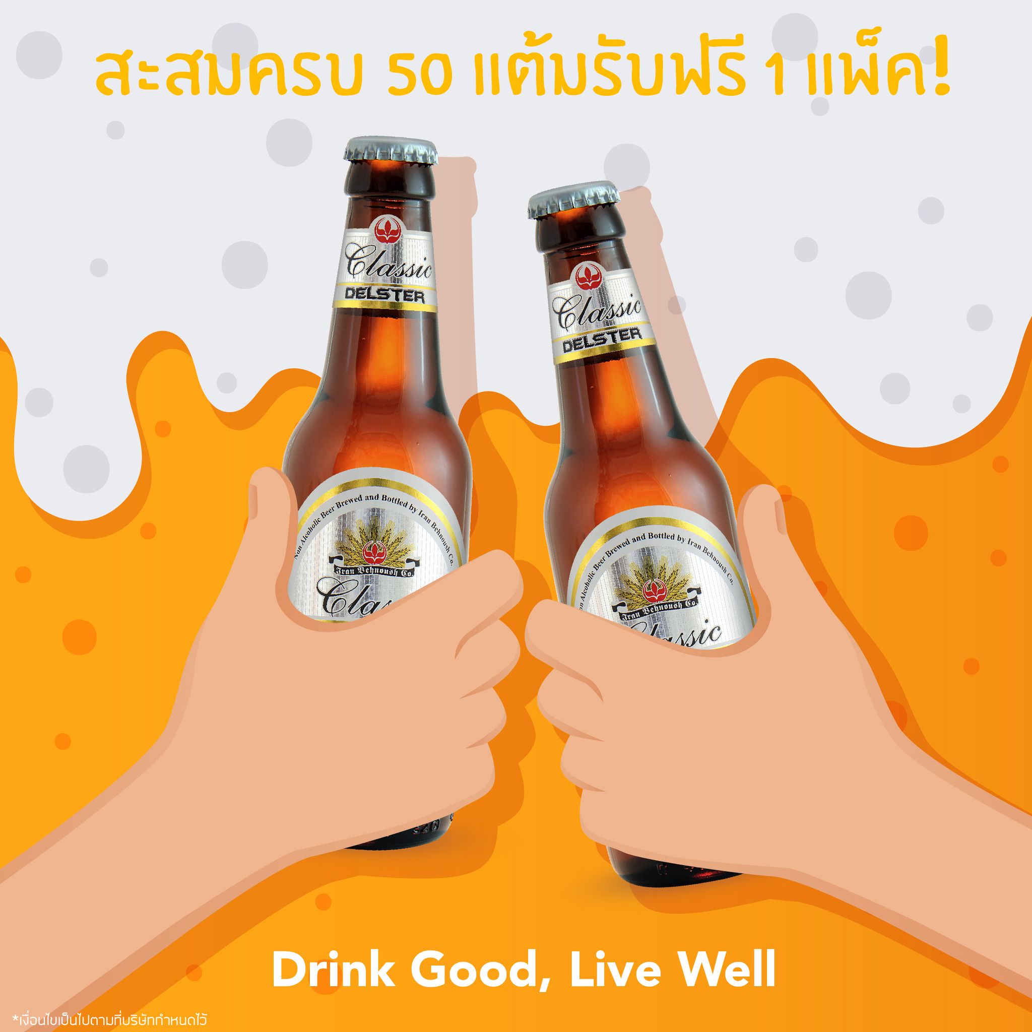 Delster - สำหรับลูกค้าทุกท่านที่สั่งขั้นต่ำ 12 แพ็ค ... | Facebook