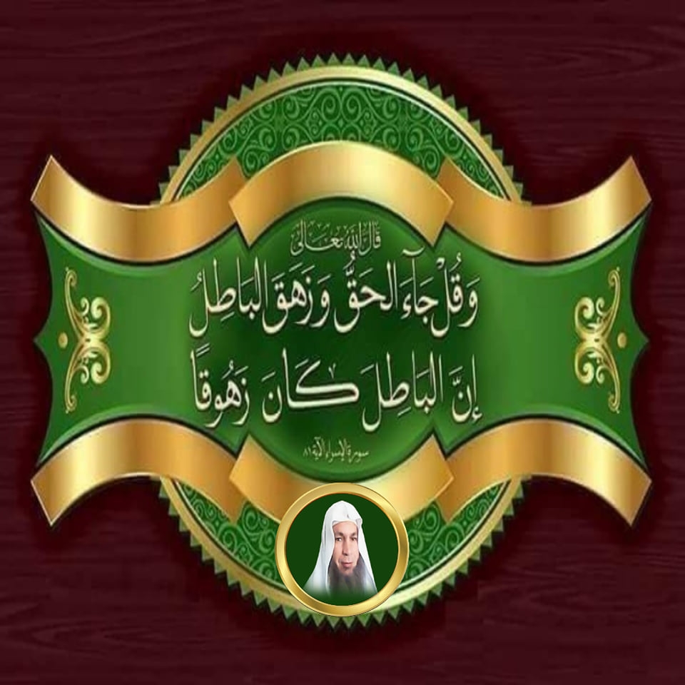 كلمـــــة حـــــــق - ‏