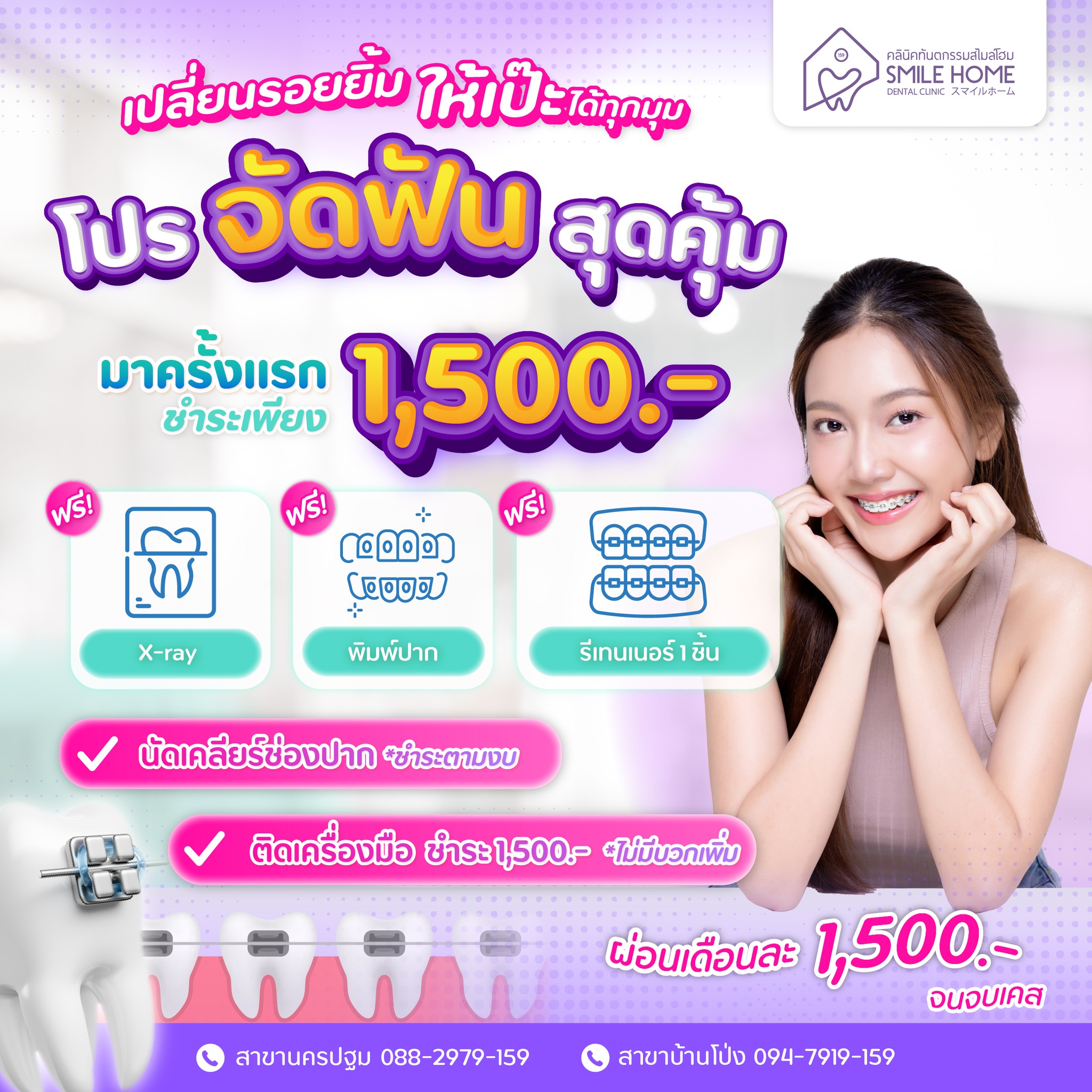 คลินิกฟันสไมล์โฮม - 🤔 หลายคนสงสัยว่า หากสูญเสียฟันหลายซี่ ต้องฝังรากฟัน ...