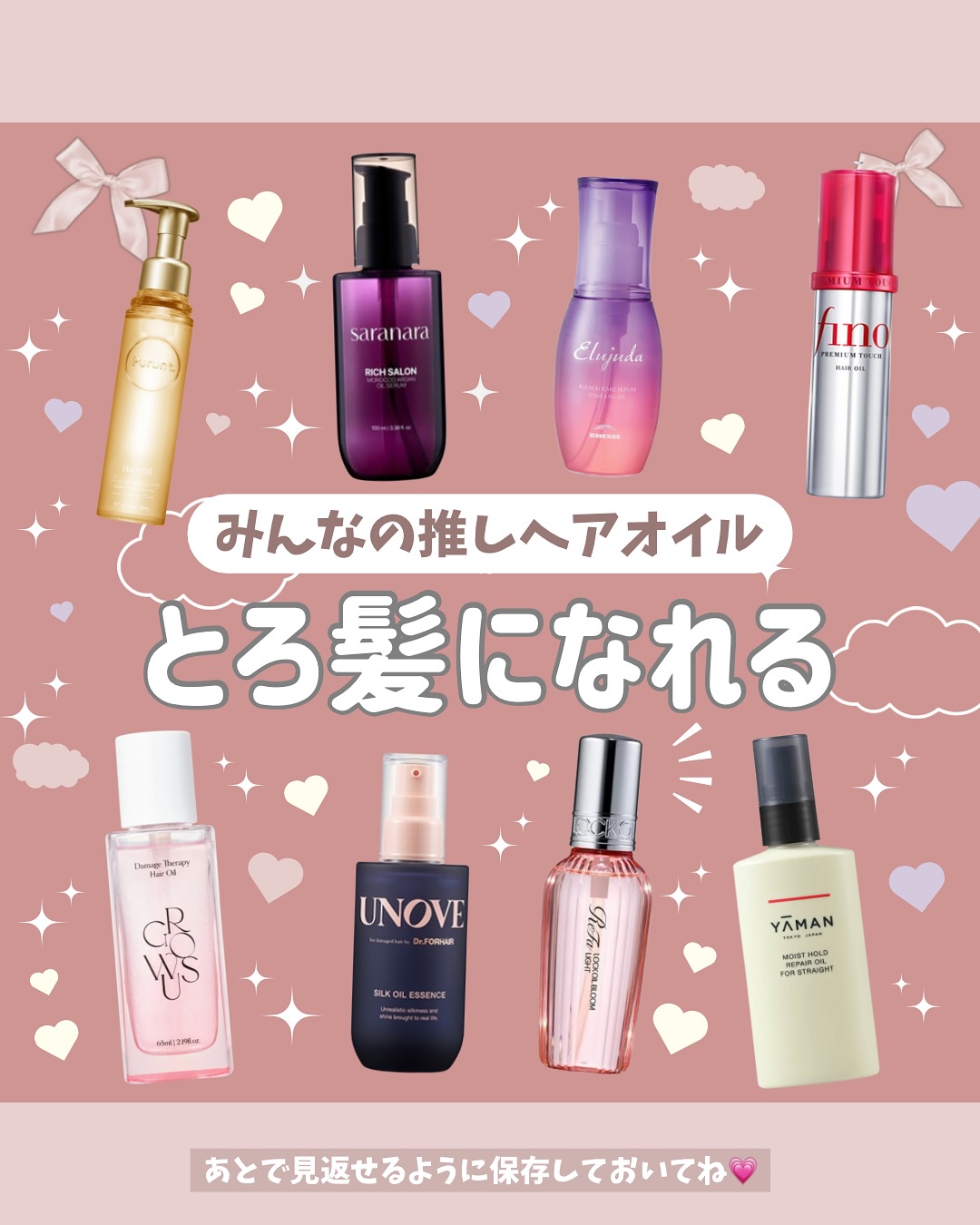 みんなはどれ使う？？ ⁡ しっとりツヤのある美髪が叶う ヘアオイル8選