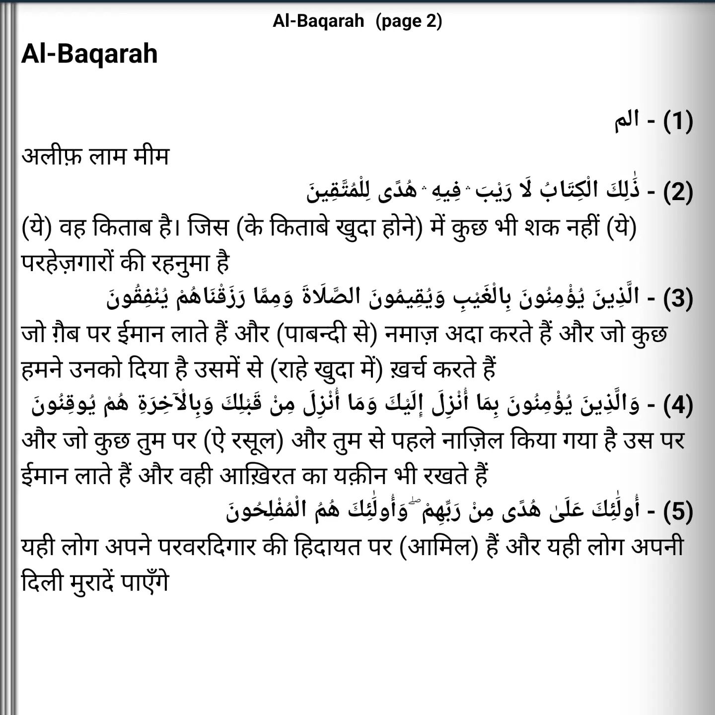 Allah Ki Rah