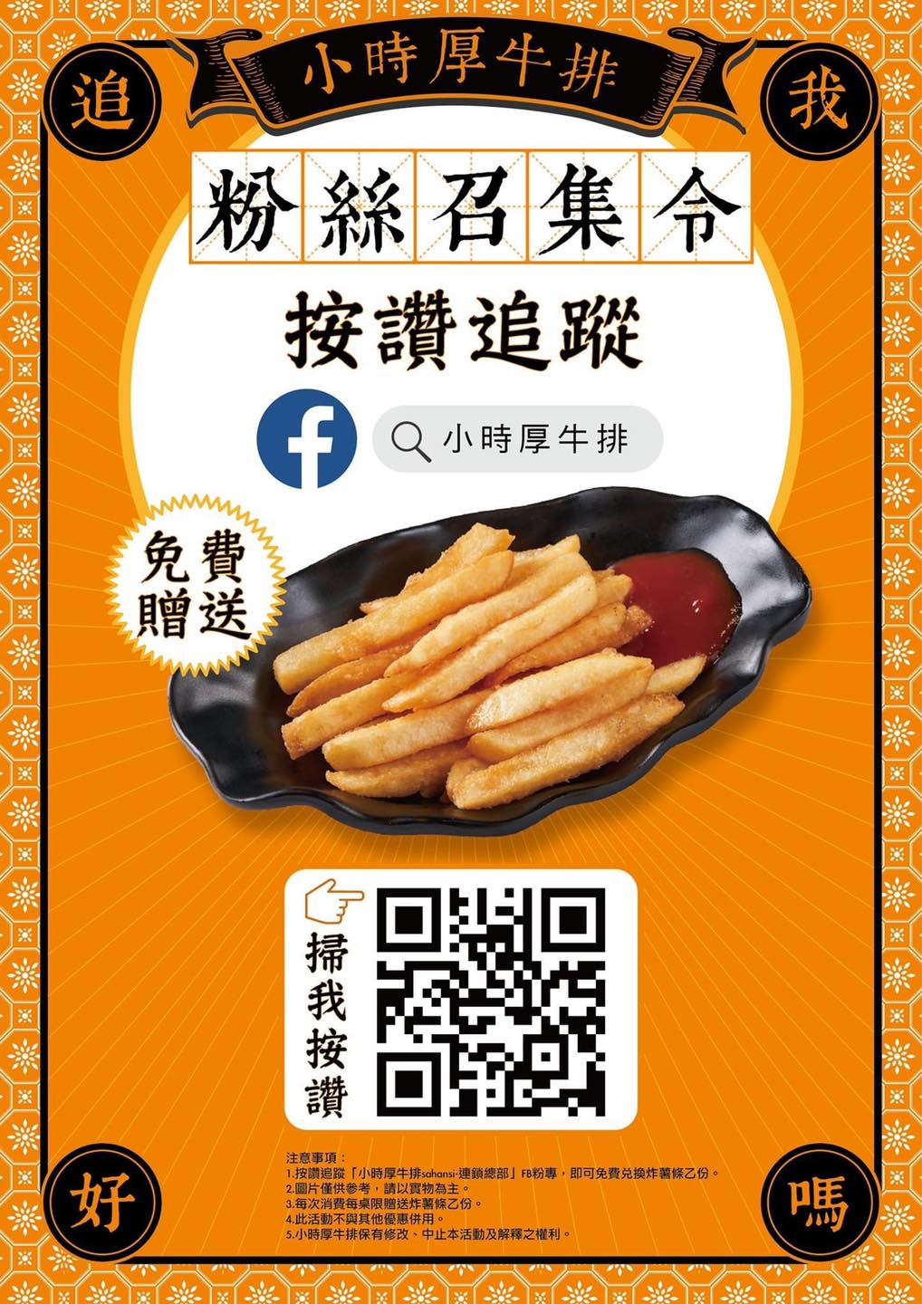 小時厚牛排 湖口忠孝店 Home Hsinchuhsien T Ai Wan Taiwan Menu Prices Restaurant Reviews Facebook