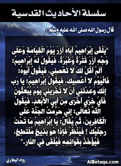 صحيح البخارى شرح حديث قدسي ق ال ر س ول الله ص ل ى Facebook