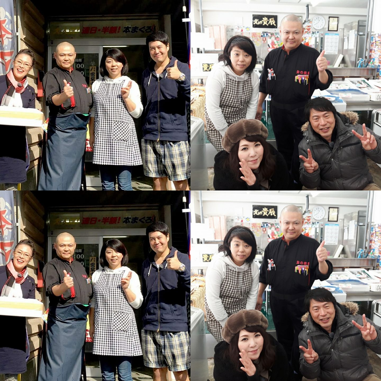 北 の 貴 辰
