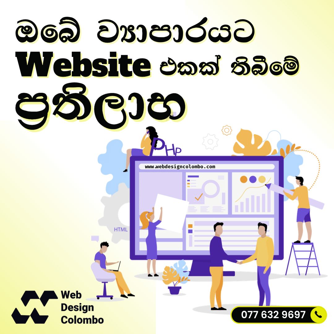 Web Design Colombo | Dehiwala