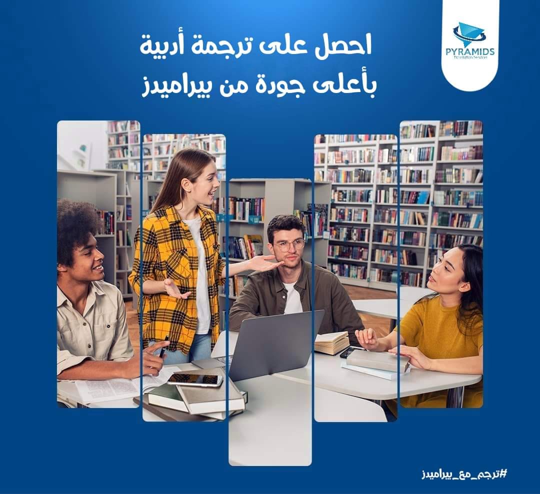 ف... - Pyramids Translation Services - بيراميدز لخدمات الترجمة | Facebook