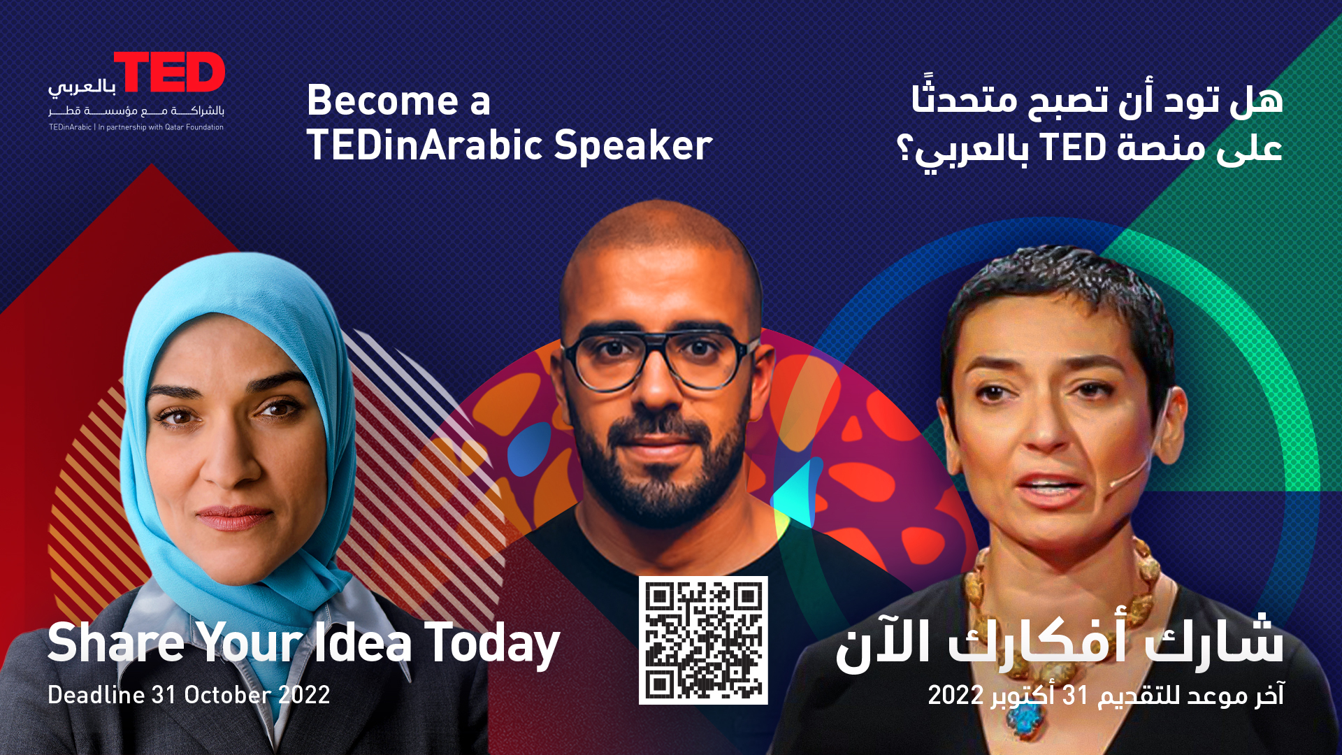 Do you want... - World Innovation Summit for Education - WISE | Facebook