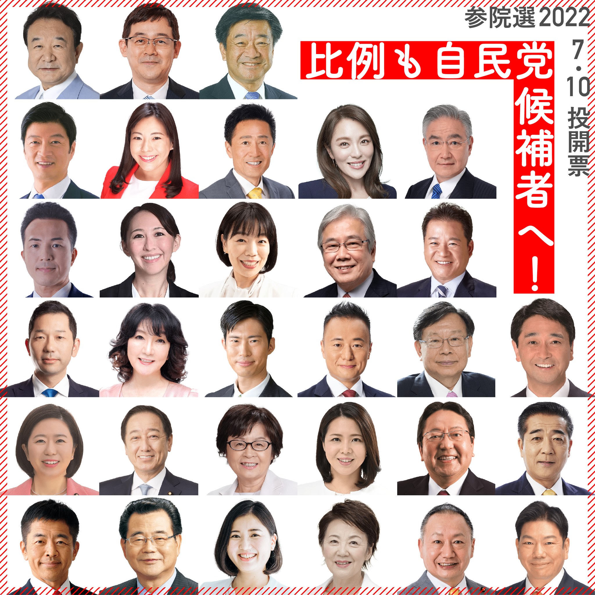 公の場での発言・インタビュー報道記録
