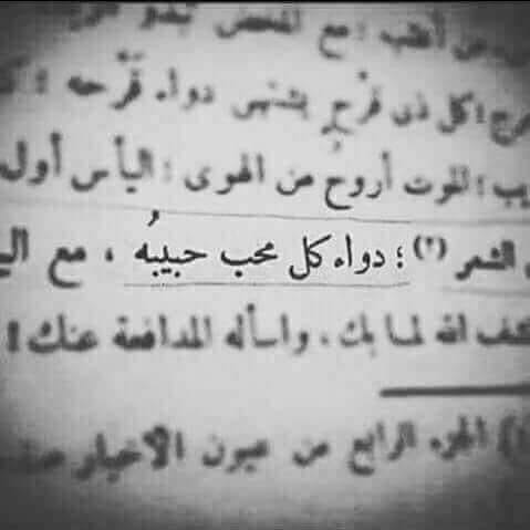 جرحي ودوايي انت انت الروح ويمكن اكتر Facebook