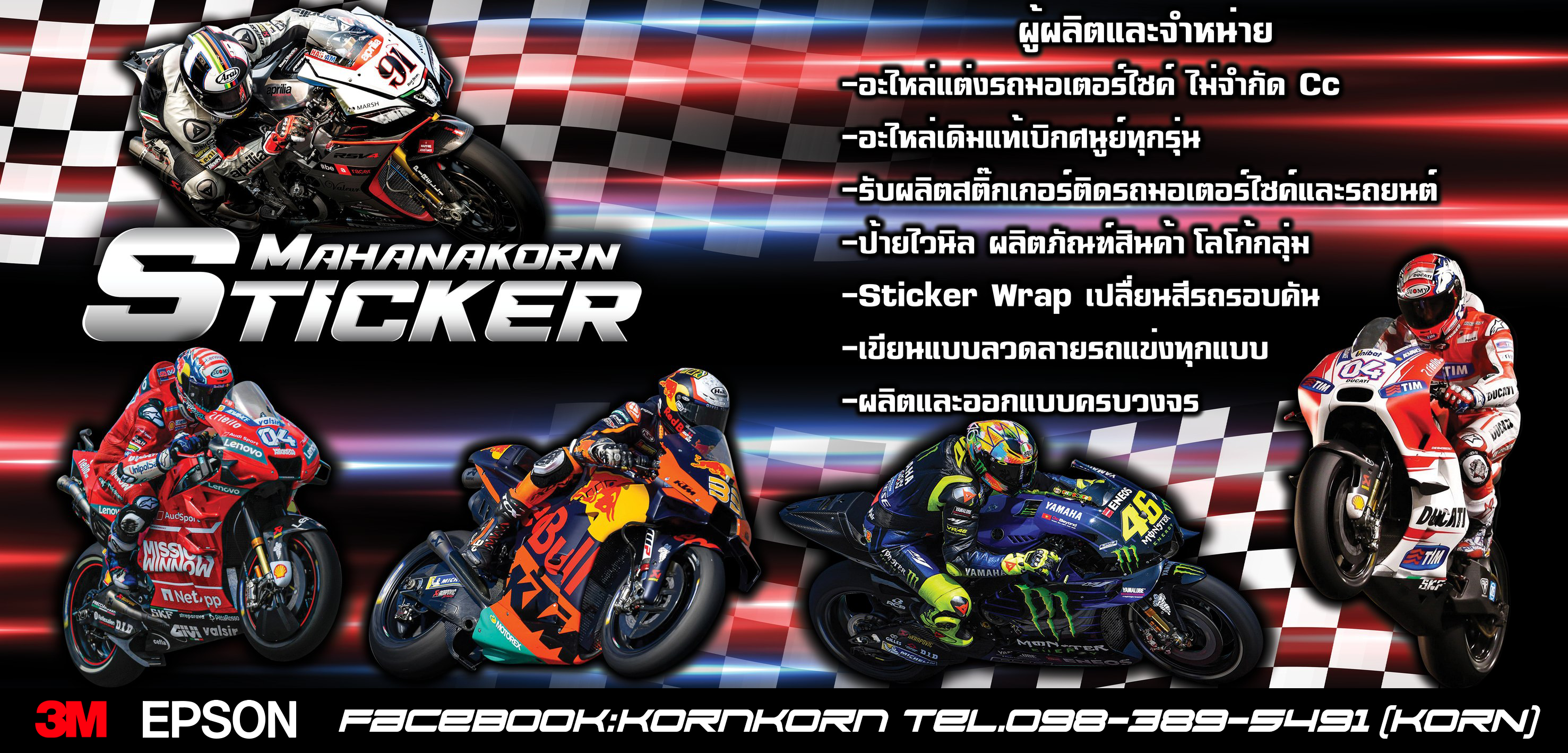 PK Racing | Bangkok