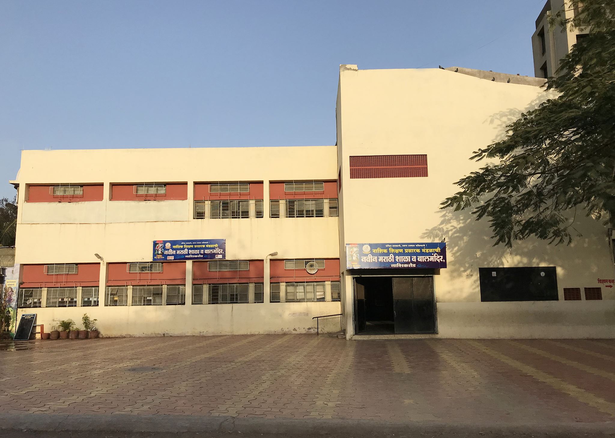 Navin Marathi Shala, Nashik Road | Nashik