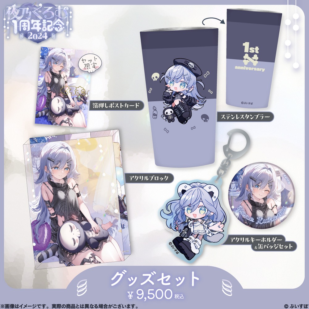 日本代購、Vtuber周邊商品added a new - 喵生屋- 日本代購、Vtuber