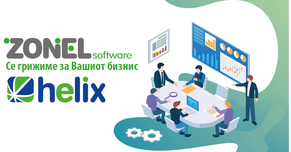 ZONEL Software | Skopje