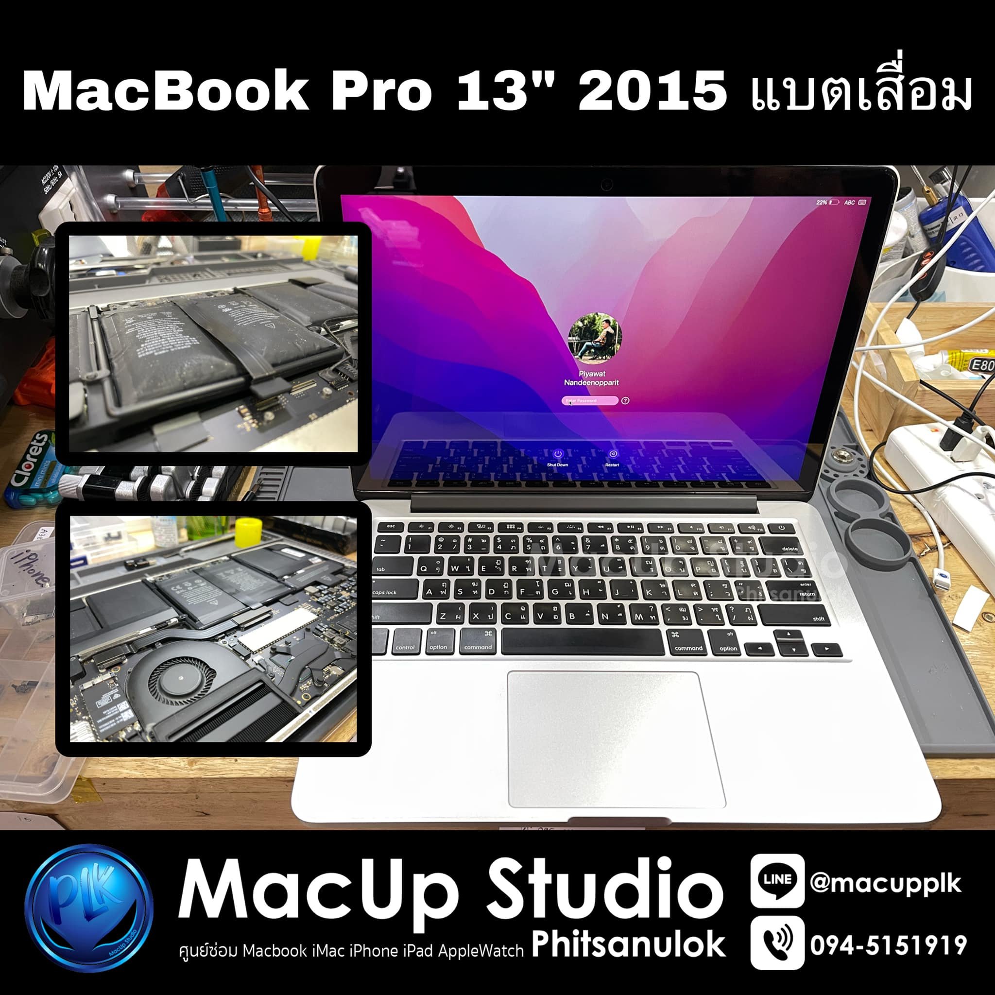MacBook... - ซ่อมไอแพดพิษณุโลก MacUp Studio Phitsanulok