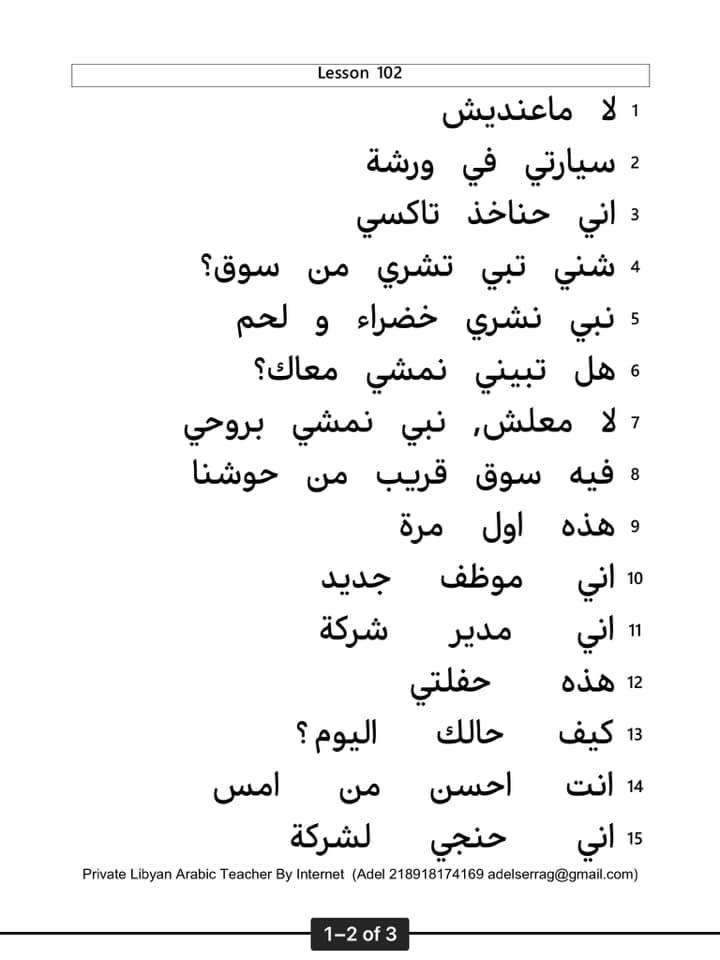 Libyan Arabic Lessons By Adel