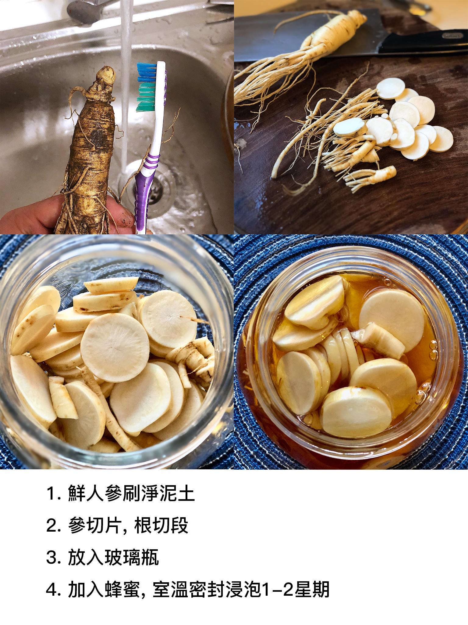 家常例湯 - 【超易食譜 : 鮮人參蜂蜜 】 如果您處於以下狀態, 呢編文章岩您睇