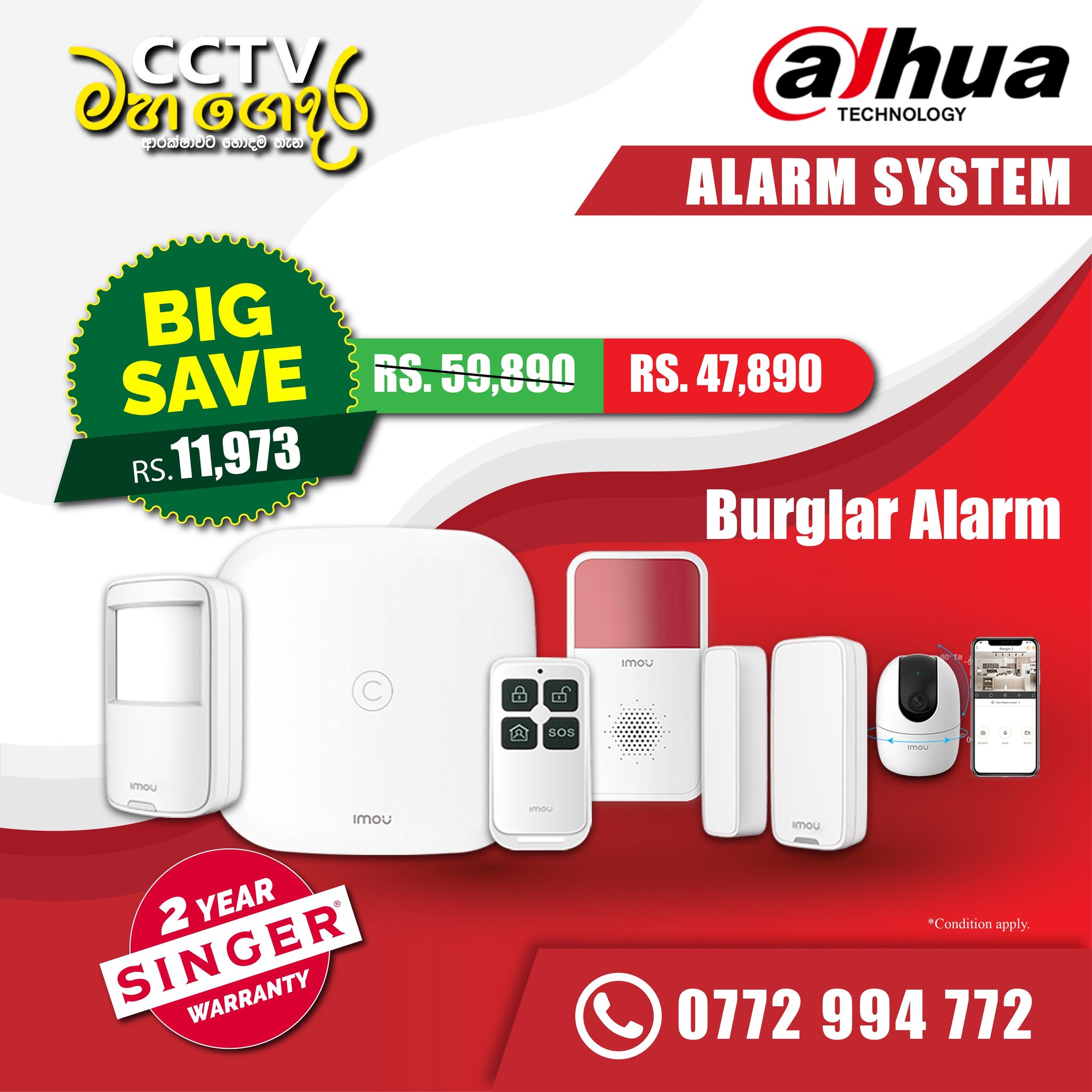 CCTV - භාණ්ඩ ලැබුණු පසු මුදල් ගෙවන්න හොරා අවම එලාම් වදින ALARM SYSTEM ...