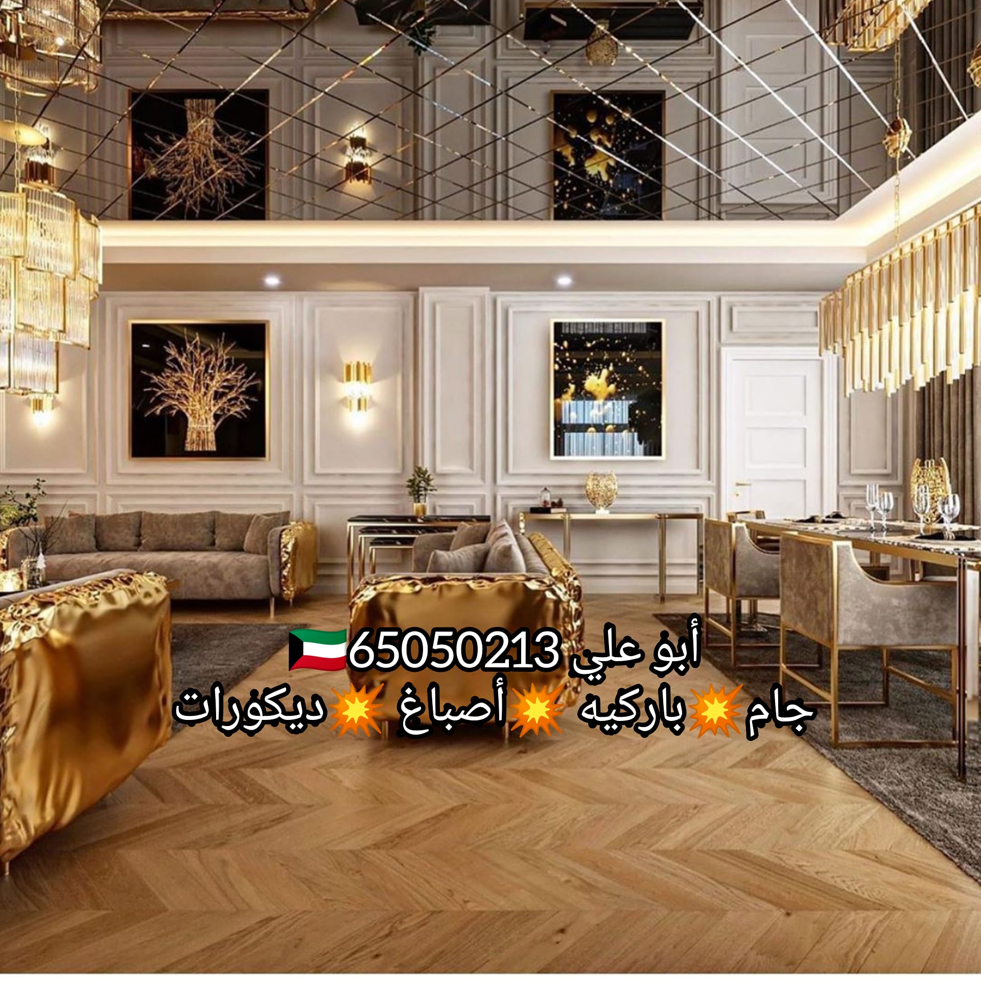 أصباغ وديكورات أبو علي