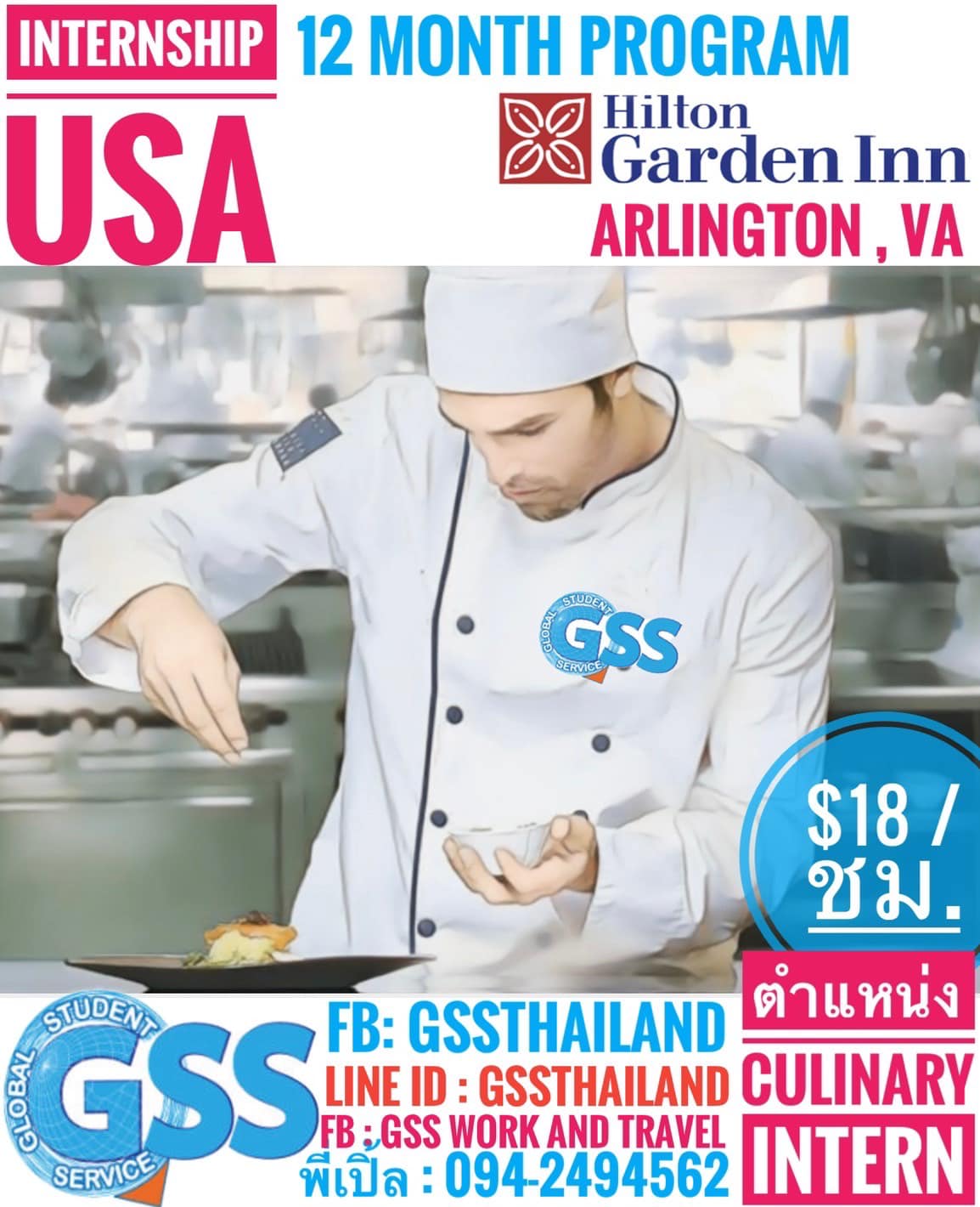 งานมาใหม่จ้า🎉🎉🎉🎉 Internship/ Trainee... - GSS Work and travel | Facebook