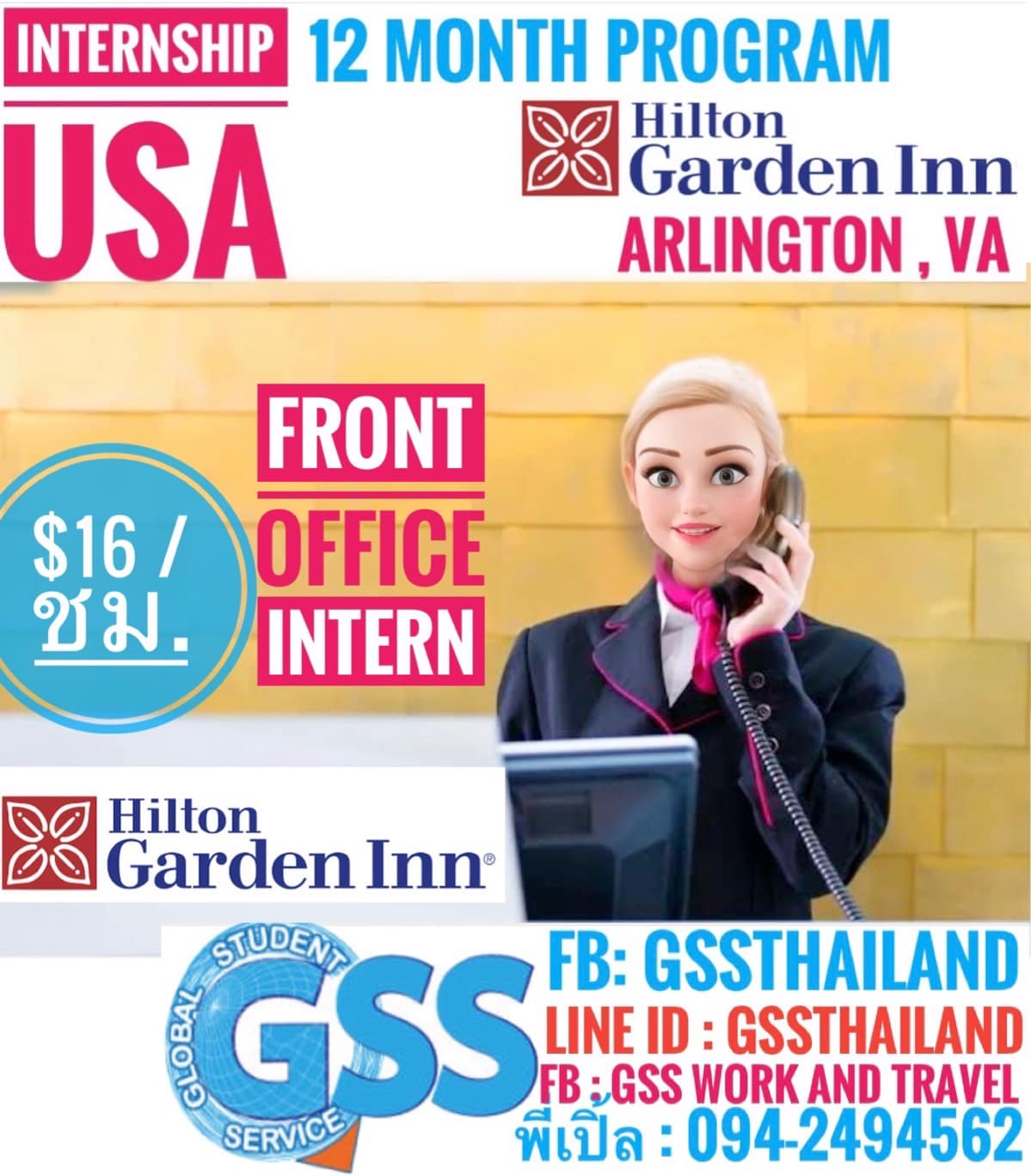 งานมาใหม่จ้า🎉🎉🎉🎉 Internship/ Trainee... - GSS Work and travel | Facebook