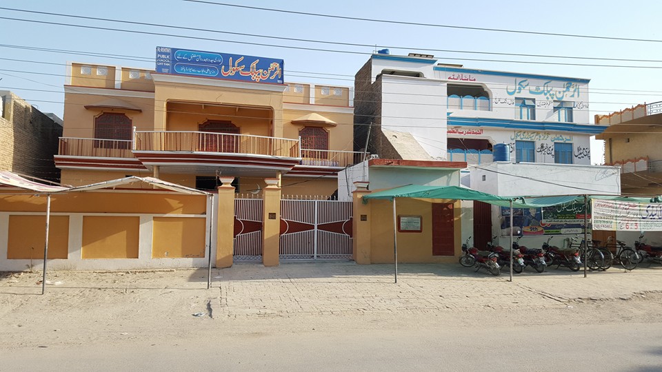 Al-Rehman Public Higher Secondary School Layyah.